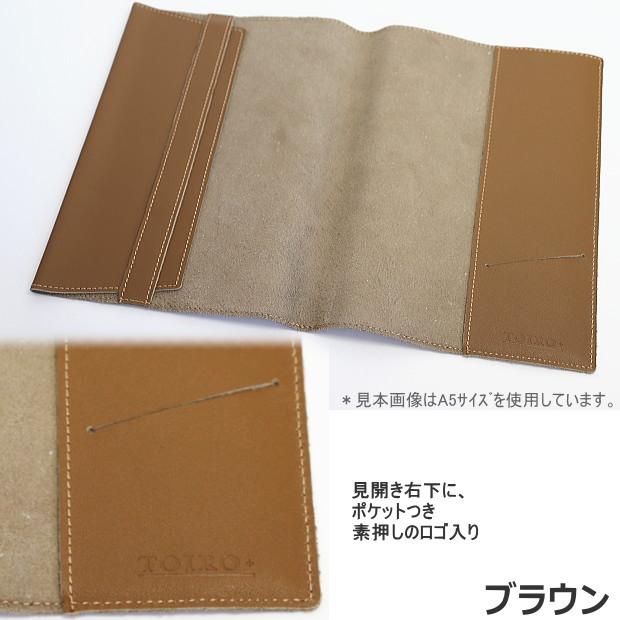 ブックカバー 文庫サイズ A6サイズ 革 厚い本 トイロプラス レザー