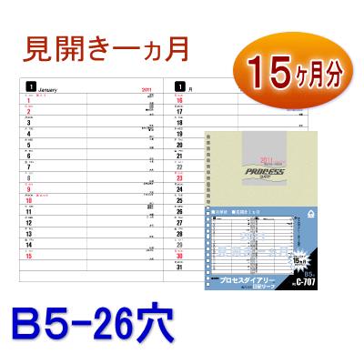 21年ダイアリー ルーズリーフリフィル B5 26穴 C 707 Correct C 707 システム手帳リフィル 筆箱専門店 通販 Yahoo ショッピング