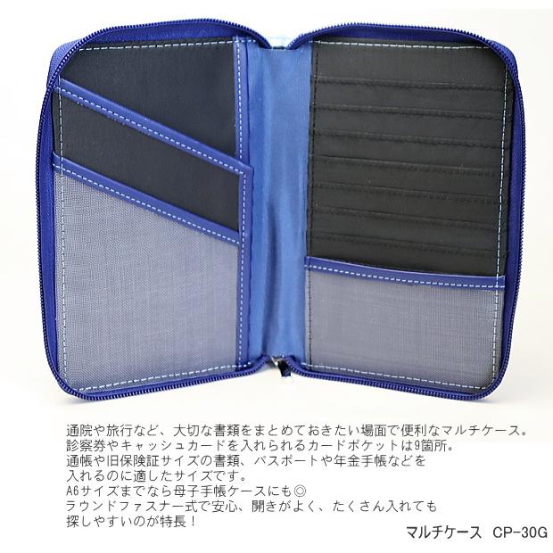 お薬手帳ケース 保険証 診察券ケース パスポートケース おしゃれ 