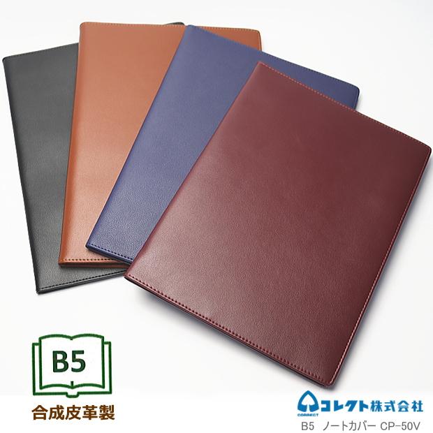 【美品】CYPRIS キプリス ノートカバー B5サイズ ブラック シンプル 手帳 b5サイズ ノートカバー」の人気商品一覧 | 安い商品を通販