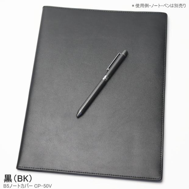 ノートカバー B5サイズ 合皮製 シンプル ビジネス フェイク