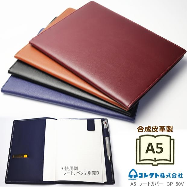 エルメス　A5 ブックカバー　ノート　セット ノートカバー A5サイズ 合皮製 シンプル ビジネス フェイクレザー