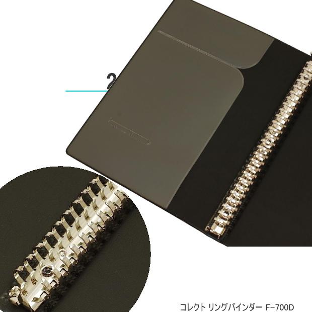 リングバインダー B5サイズ 26穴 コレクト F-700D ブラック : システム