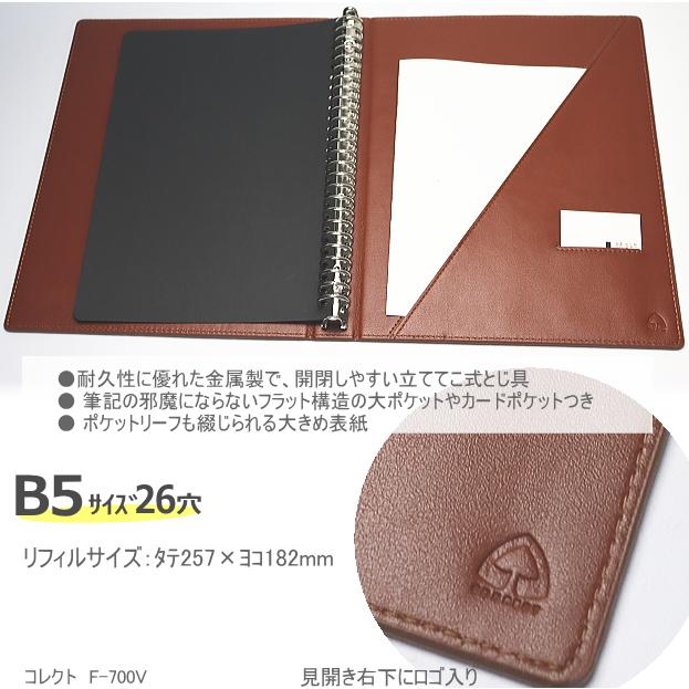 B5、26穴ルーズリーフ用本革バインダー 受注製作品】 「B5サイズ26穴リングファイル」18.5mmリング 【ご
