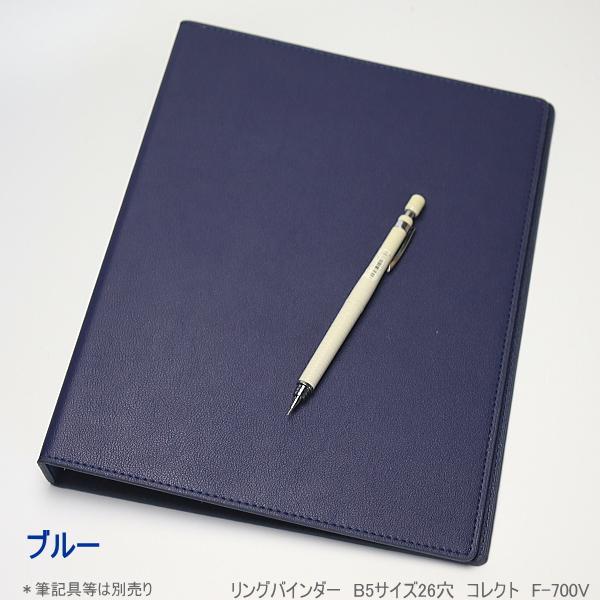 リングバインダー B5サイズ26穴 合成皮革製 ビジネス シンプル