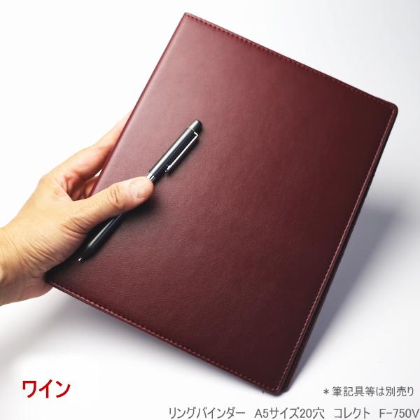 リングバインダー A5サイズ20穴 合成皮革製 ビジネス シンプル