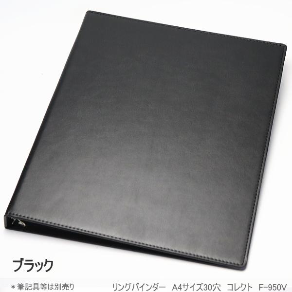 リングバインダー A4サイズ30穴 合成皮革製 ビジネス シンプル