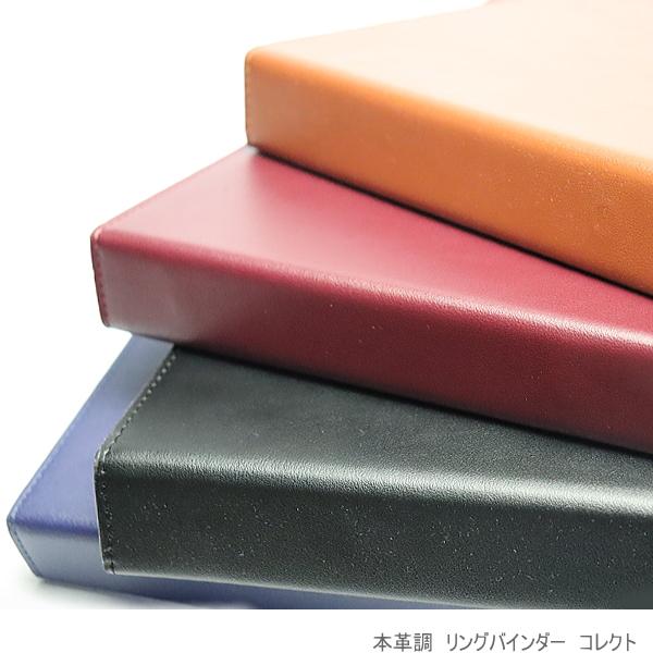 リングバインダー A4サイズ30穴 合成皮革製 ビジネス シンプル