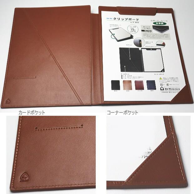 CORRECT 高級 本革調 クリップボード A4 カバー付き雨天対応 Y