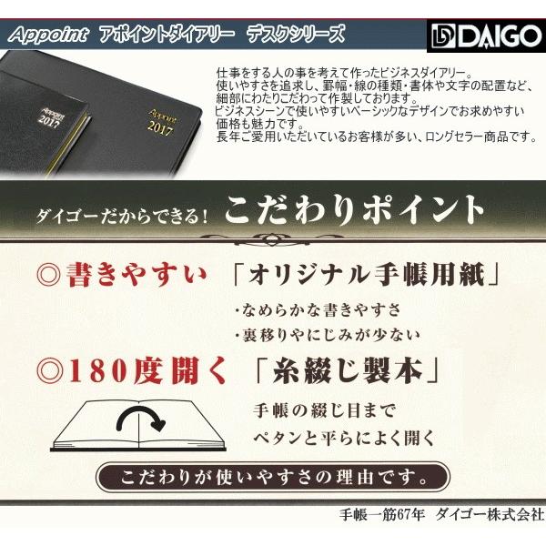 ビジネス手帳 22年 アポイントダイアリー 大きいスケジュール帳 E1045 Daigo E1045 システム手帳リフィル 筆箱専門店 通販 Yahoo ショッピング
