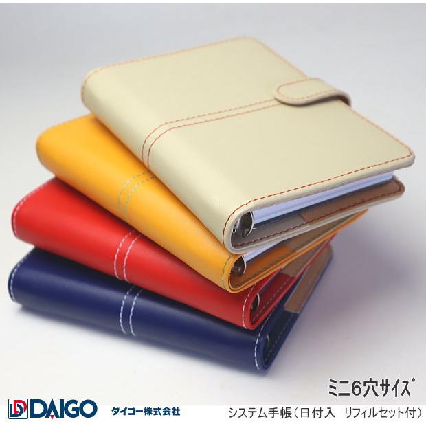 システム手帳 21年 リフィルセット付 ミニ6穴 ポケットサイズ Daigo K31xx システム手帳リフィル 筆箱専門店 通販 Yahoo ショッピング