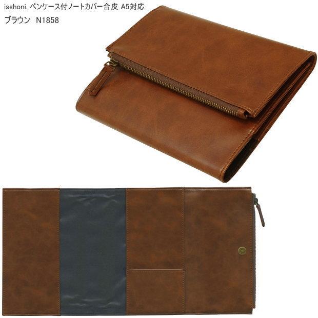 GANZO 手帳カバーとペンケースのセット GANZO 手帳カバーとペンケースのセット