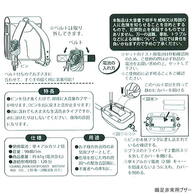瞬足 防犯ブザー ランドセル 非常用ブザー 小学生に人気 Debi x システム手帳リフィル 筆箱専門店 通販 Yahoo ショッピング