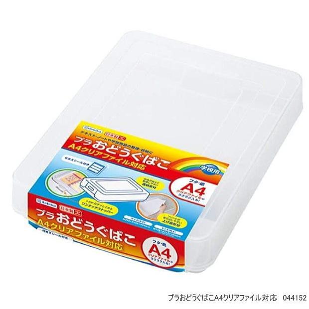 プラスチック製お道具箱 サイズ対応 中身が見える半透明のおどうぐばこ Debika システム手帳リフィル 筆箱専門店 通販 Yahoo ショッピング