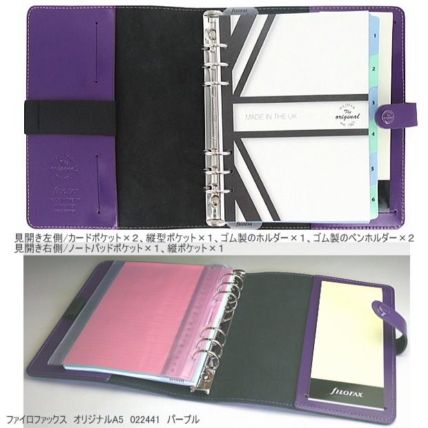 FILOFAX ファイロファックス システム手帳 A5 紫 パープル 本革