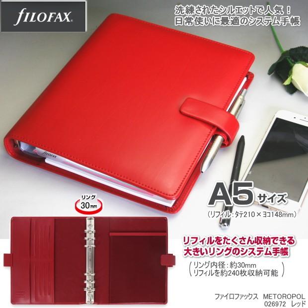 FILOFAX ファイロファックス システム手帳 A5 赤 合皮製 FILOFAX ファイロファックス システム手帳 A5 赤 合皮製