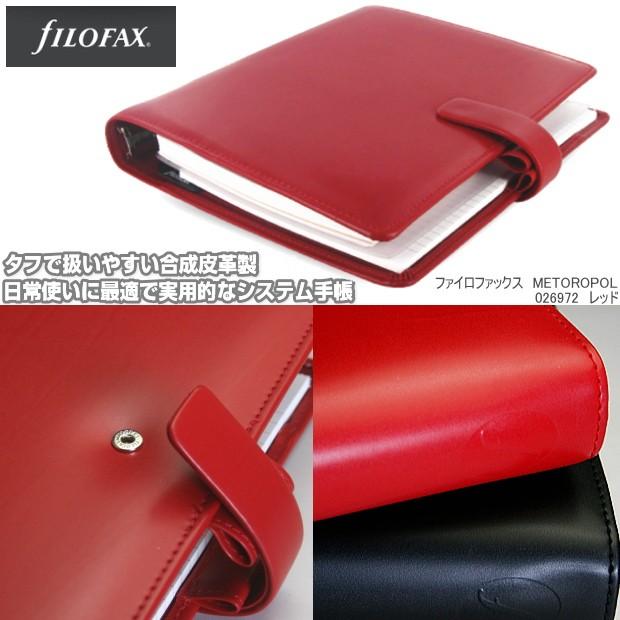 未使用 FILOFAX RED 赤 本革 A5 サイズ システム手帳 - メルカリ