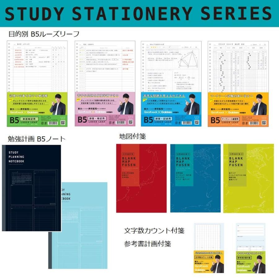 Study Stationery ルーズリーフ B5 単語暗記用 学研ステイフル Gaken Ed システム手帳リフィル 筆箱専門店 通販 Yahoo ショッピング