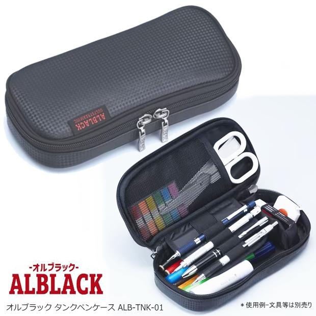 ALBALACK オルブラック 4ポケットペンケース  大容量 大人の筆箱 黒 ガルフストリーム | 