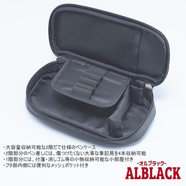 ALBALACK オルブラック 4ポケットペンケース  大容量 大人の筆箱 黒 ガルフストリーム |  | 01