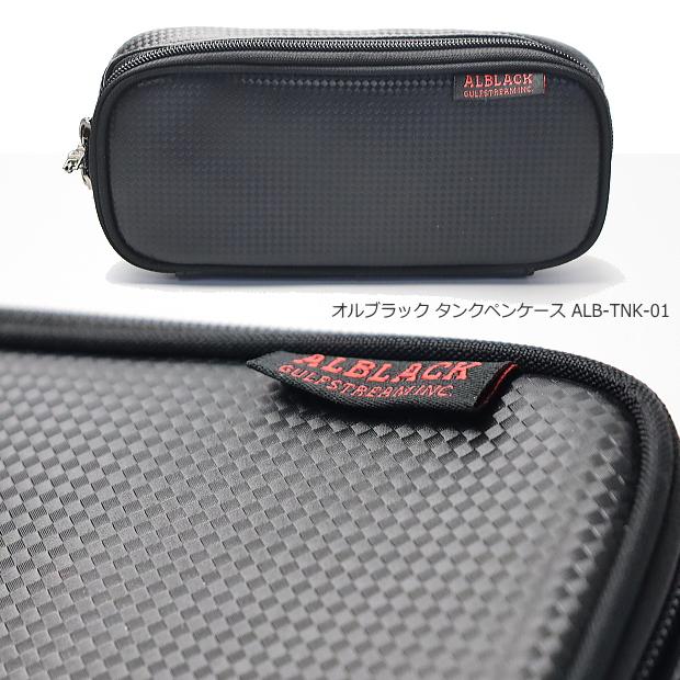 ALBALACK オルブラック 4ポケットペンケース  大容量 大人の筆箱 黒 ガルフストリーム |  | 02