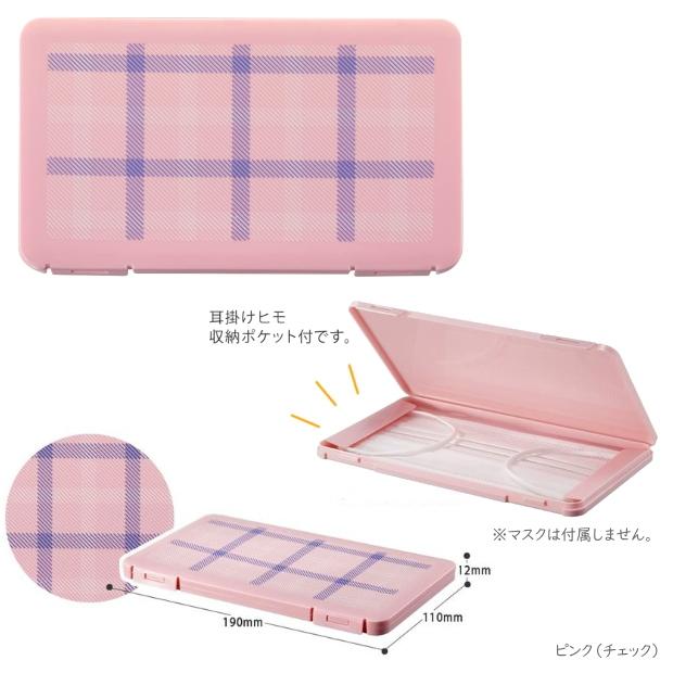 マスクケース 携帯用マスク入れ 仮置き 薄型プラスチック製 おしゃれ