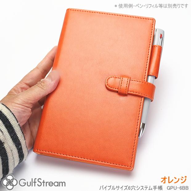 システム手帳 バイブルサイズ 合皮製 シンプル ガルフストリーム PU