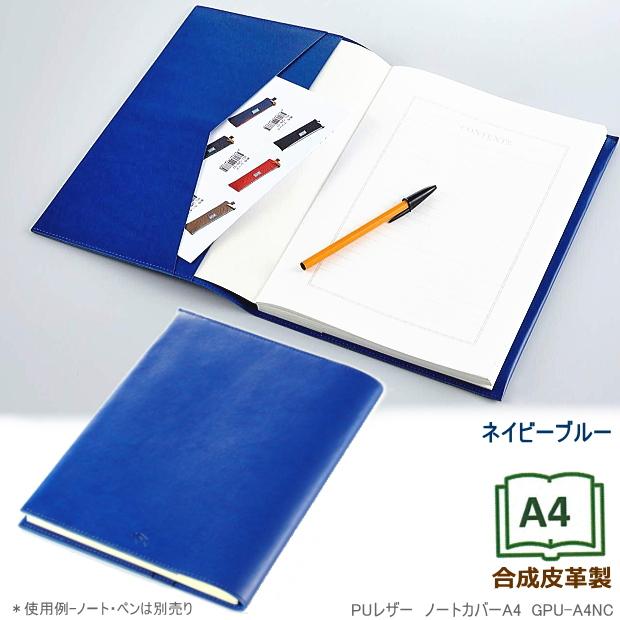 Smythson A4ノートカバー cp44v4.jpg