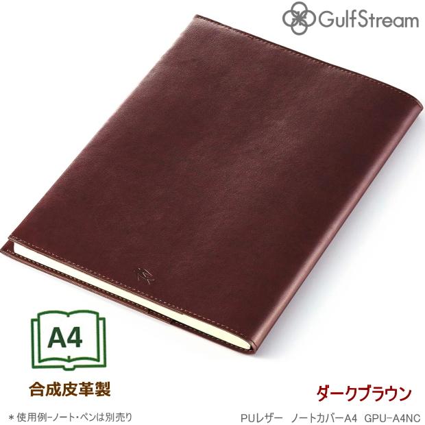 ノートカバー A4サイズ 合皮製 シンプル ガルフストリーム PUレザー