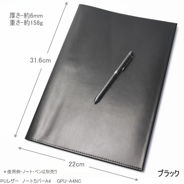 ノートカバー A4サイズ 合皮製 シンプル ガルフストリーム PU