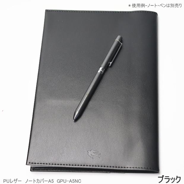 ♡新品未使用♡ノート&カバー♡ ノートカバー A5サイズ 合皮製 シンプル ガルフストリーム PUレザー