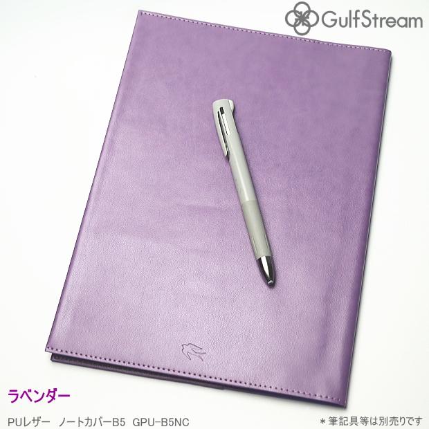 ノートカバー B5サイズ 合皮製 シンプル ガルフストリーム PU