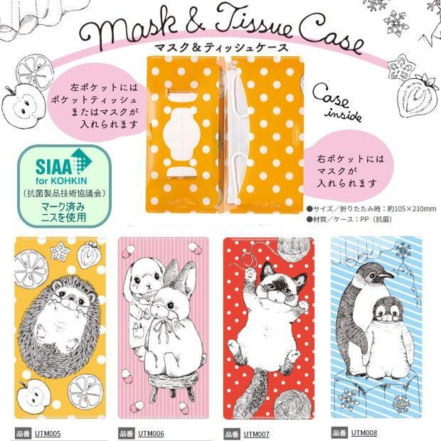 マスク ティッシュケース 抗菌処理済み かわいいマスクケース 日本製 Hisago Utm00x システム手帳リフィル 筆箱専門店 通販 Yahoo ショッピング