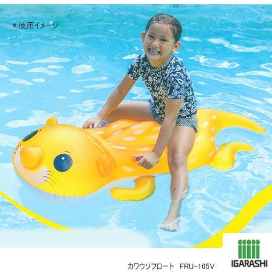 子供に人気の動物 かわいいカワウソフロート 全長130cmの大きな浮き輪 Iga Fru 165v システム手帳リフィル 筆箱専門店 通販 Yahoo ショッピング