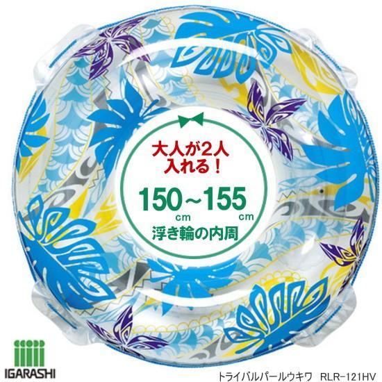 大人2人が一緒に入れるような大きい浮き輪 直径1cm Iga Rlp 121v システム手帳リフィル 筆箱専門店 通販 Yahoo ショッピング