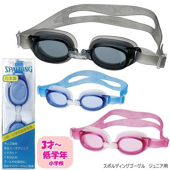 ゴーグル 水泳 人気 子供 スポルディング ゴーグル ジュニア用 Iga Stg 0xx システム手帳リフィル 筆箱専門店 通販 Yahoo ショッピング