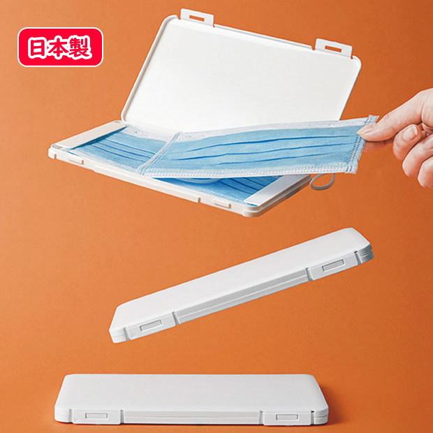 マスクケース 携帯用 薄型シンプル白 マスクホルダー 伊勢藤 ISETO