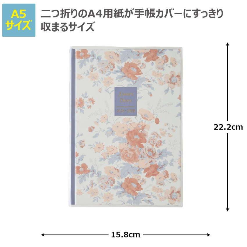 日記帳 3年連用日記 2026年〜2028年 PAGEM NOLTY ペイジェム メモリー