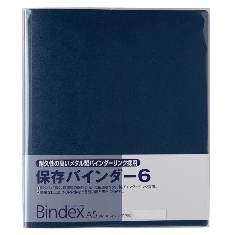 Bindex（バインデックス） 保存バインダーA5 システム手帳 6穴 本体