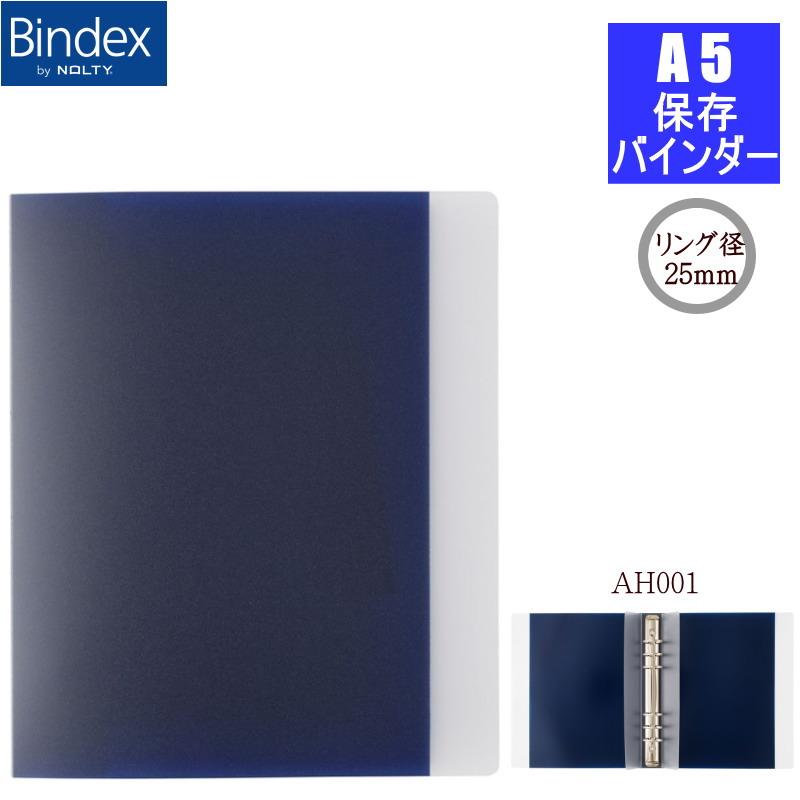 Bindex（バインデックス） 保存バインダーA5 システム手帳 6穴 本体