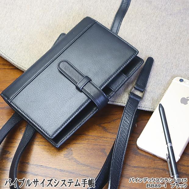 システム手帳　バイブルサイズ　革製品 バインデックス システム手帳 バイブルサイズ 6穴 本革 ブランド