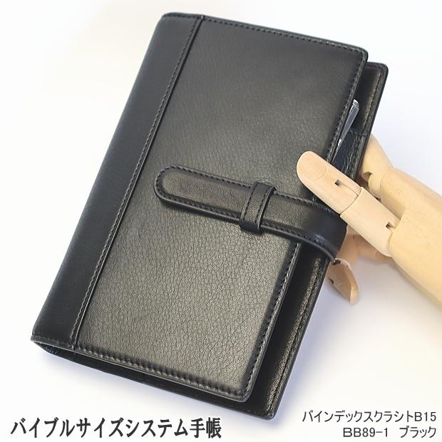 ハンドメイド　バイブル(b6 )　システム手帳カバー　牛革黒　内径19mm ハンドメイド バイブル(b6 ) システム手帳カバー 牛革黒 内径