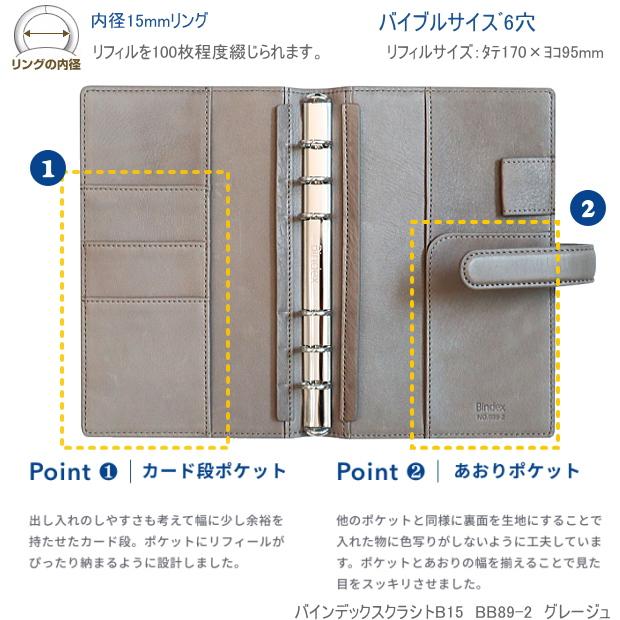 バインデックス システム手帳 バイブルサイズ 6穴 本革 ブランド