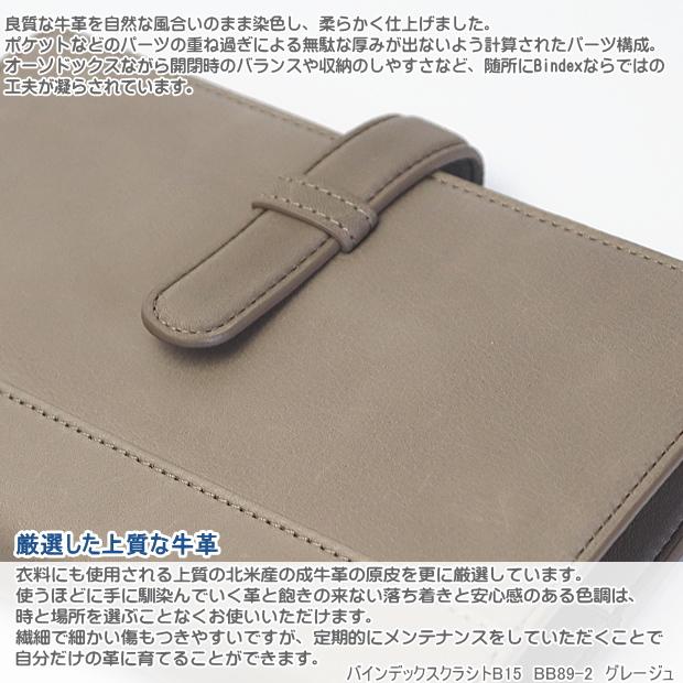クレージュシステム手帳 バインデックス システム手帳 バイブルサイズ 6穴 本革 ブランド
