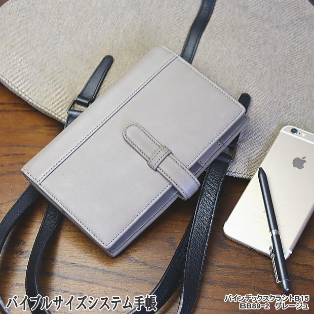 クレージュシステム手帳 バインデックス システム手帳 バイブルサイズ 6穴 本革 ブランド