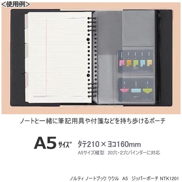 Berluti A5サイズ ノート 2026年1月始まり Bindex by NOLTY A5サイズ システム手帳用