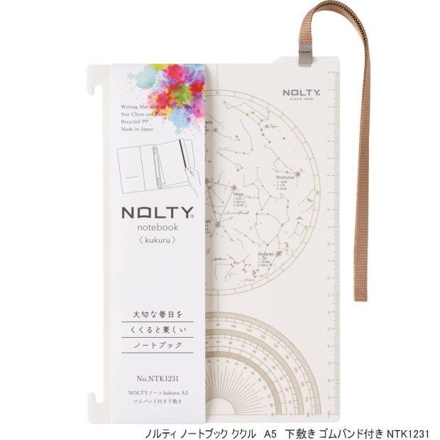 ノルティ ノートブック ククル A5サイズ20穴 下敷き ゴムバンド・定規