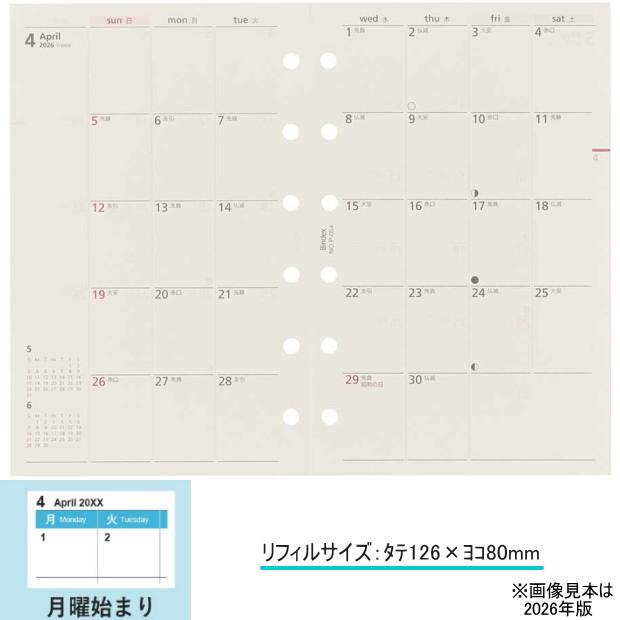 システム手帳 リフィル 2026年 月間＆週間ダイアリー1 ミニ6穴サイズ