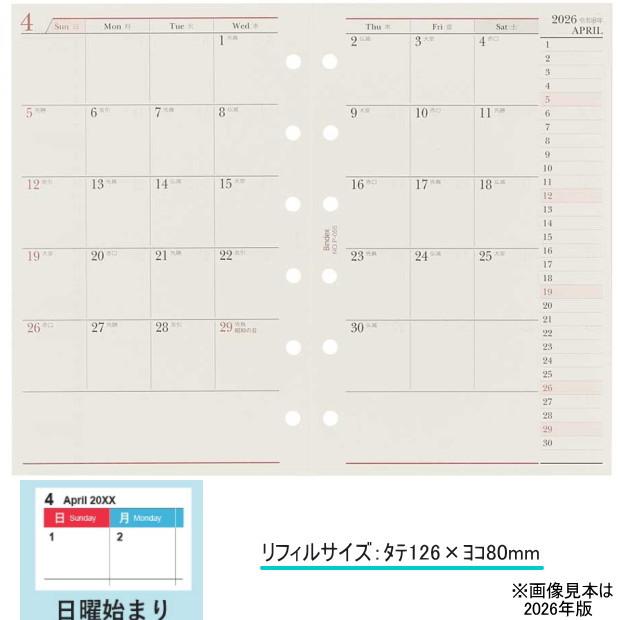 システム手帳 リフィル 2026年 月間ダイアリー4 ミニ6穴サイズ B7