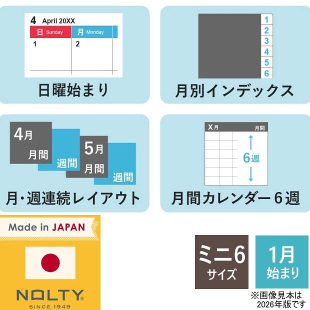 システム手帳 リフィル 2026年 月間＆週間ダイアリー2 ミニ6穴サイズ